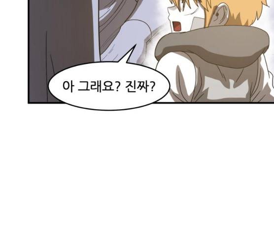 천도 67화 109