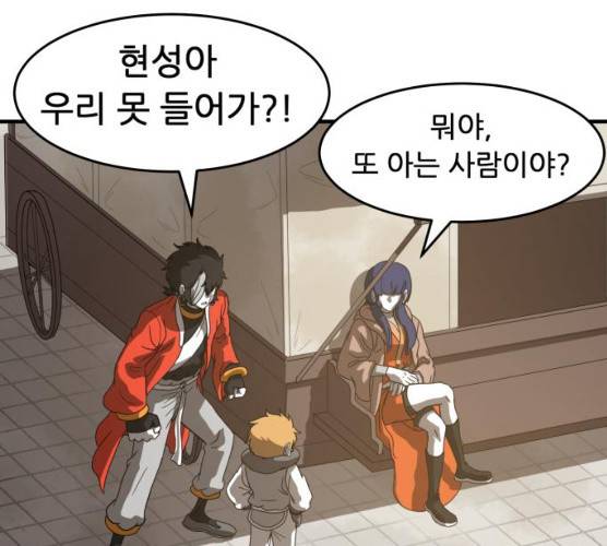 천도 67화 110