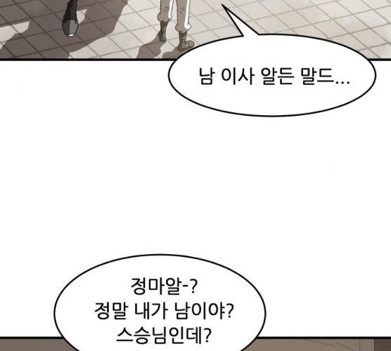 천도 67화 111