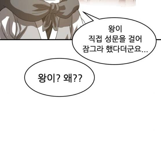 천도 67화 114