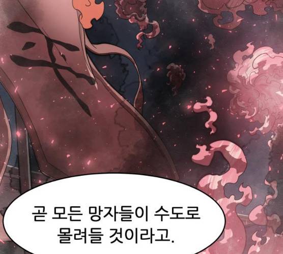천도 67화 116