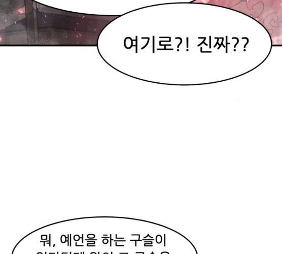 천도 67화 117