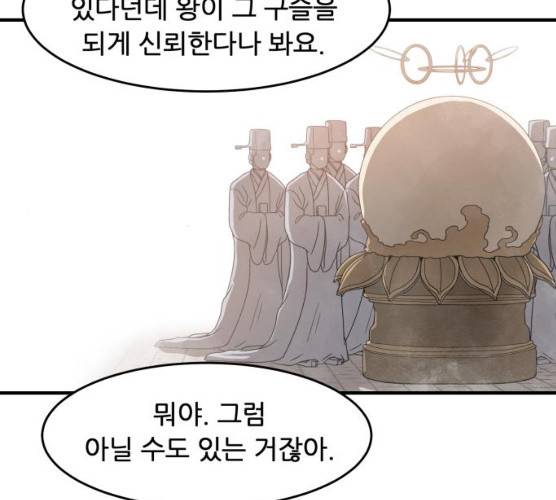 천도 67화 118