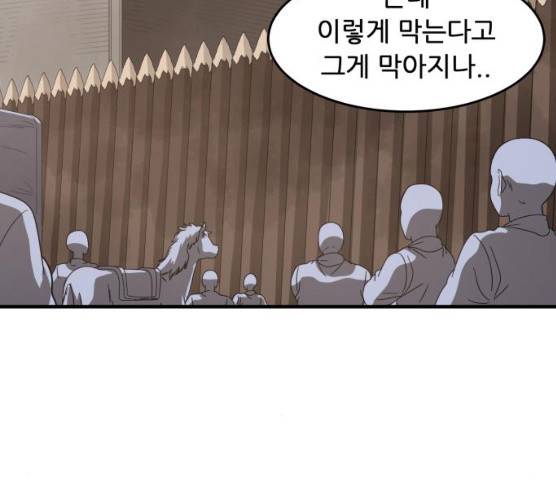 천도 67화 120
