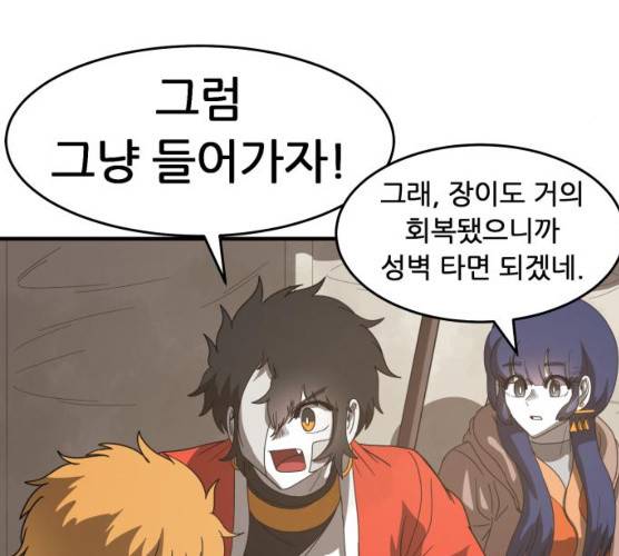 천도 67화 121