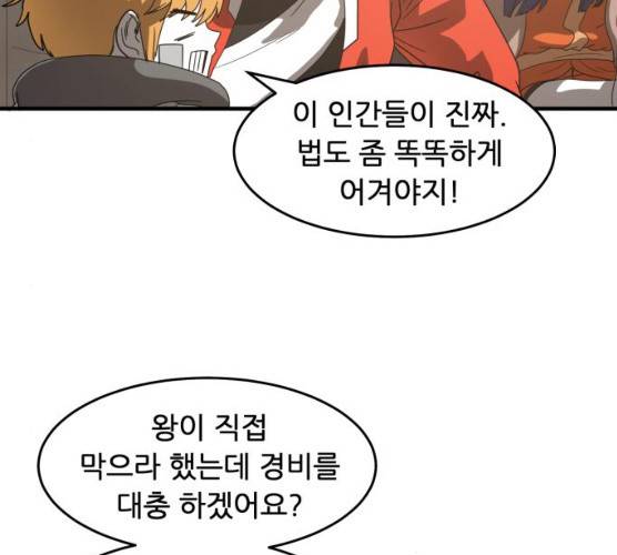 천도 67화 122