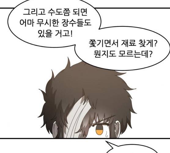 천도 67화 123