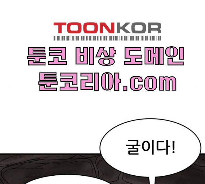 천도 67화 127