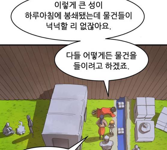 천도 67화 130