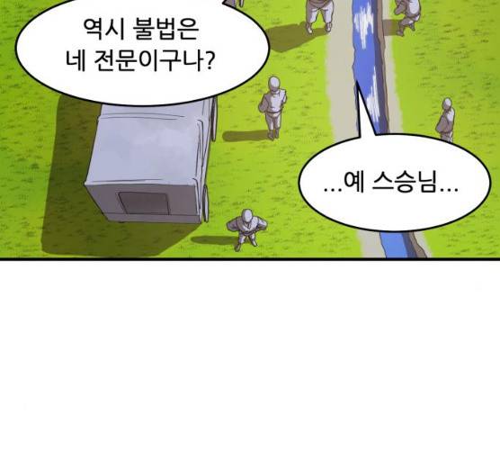 천도 67화 131