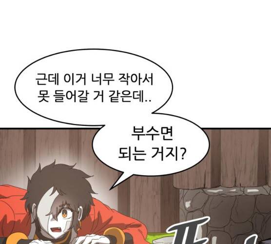 천도 67화 132