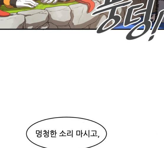 천도 67화 133