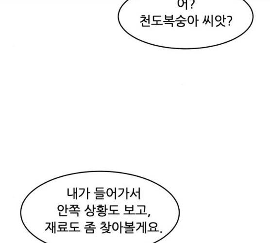 천도 67화 135