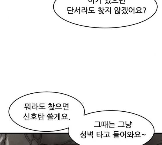 천도 67화 137