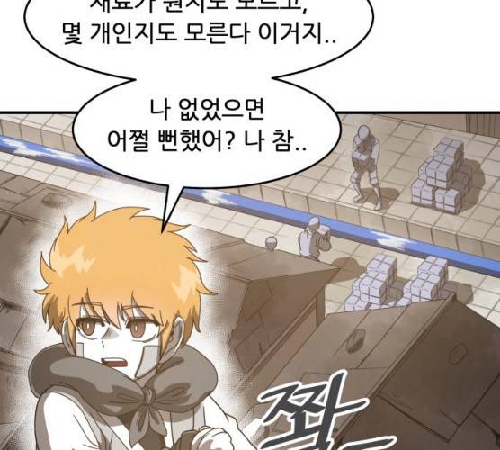 천도 67화 144