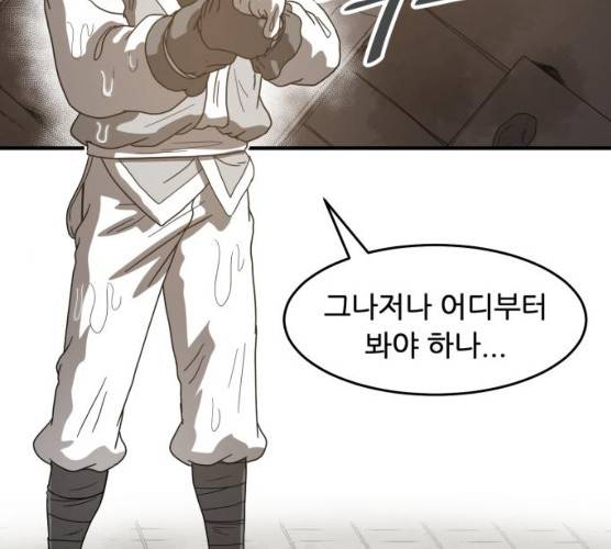 천도 67화 145