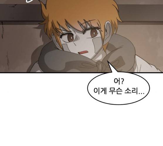 천도 67화 149