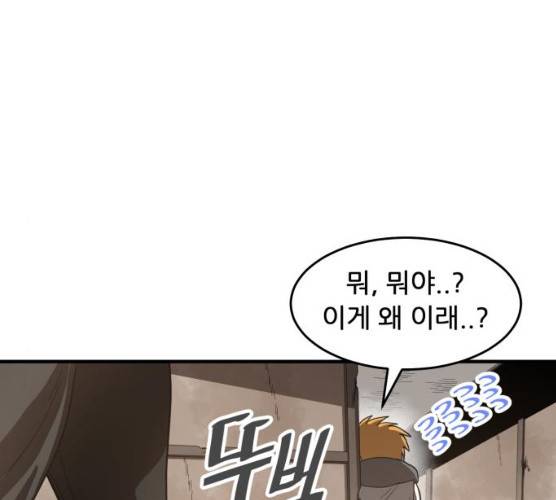 천도 67화 152