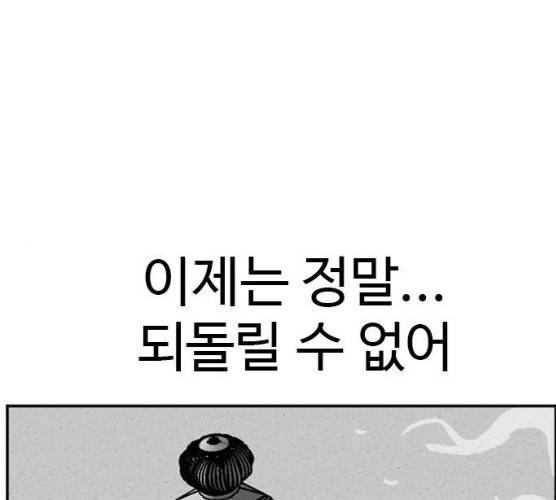 나쁜사람 51화 1