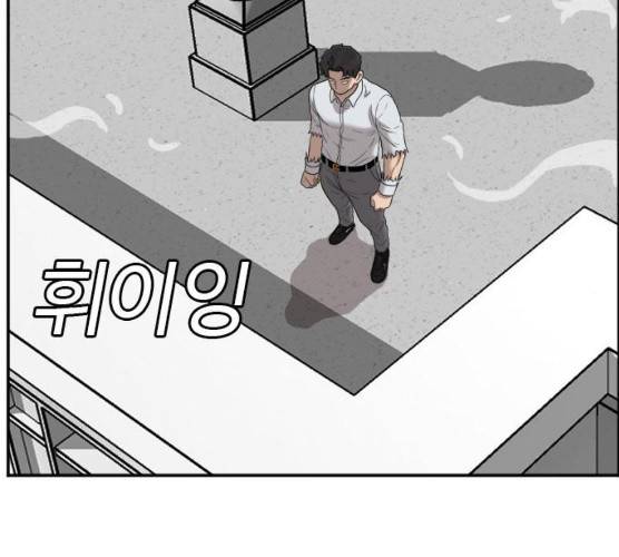 나쁜사람 51화 2