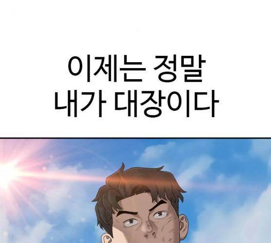 나쁜사람 51화 3