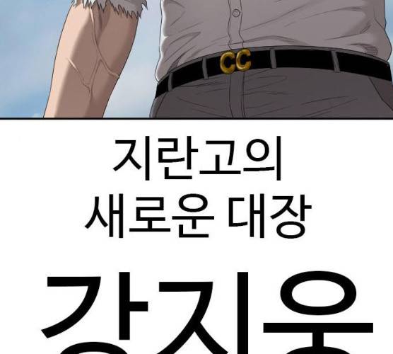 나쁜사람 51화 5