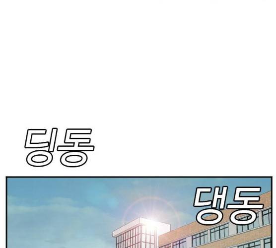 나쁜사람 51화 8