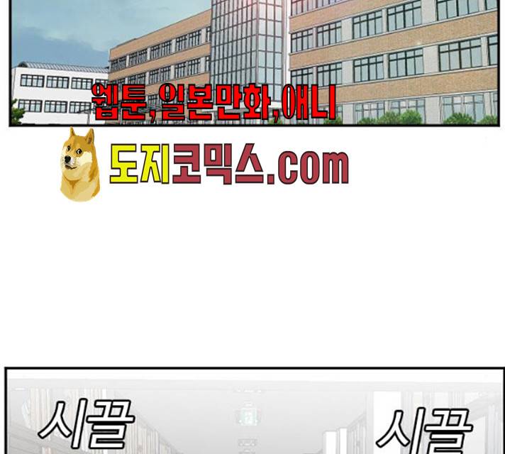 나쁜사람 51화 9
