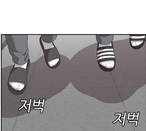 나쁜사람 51화 11