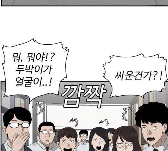 나쁜사람 51화 12