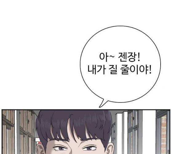 나쁜사람 51화 15