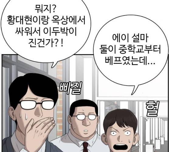 나쁜사람 51화 17