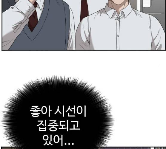 나쁜사람 51화 18