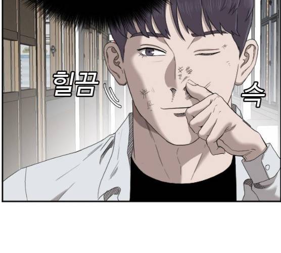 나쁜사람 51화 19