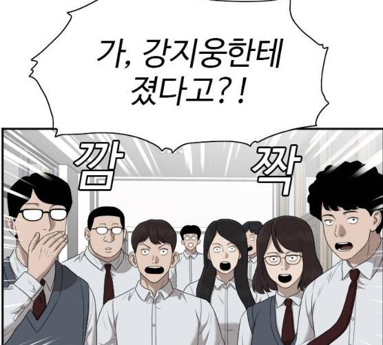 나쁜사람 51화 22