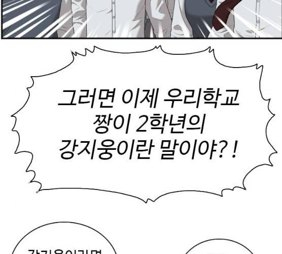 나쁜사람 51화 23