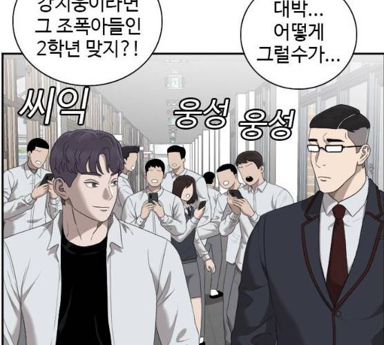 나쁜사람 51화 24