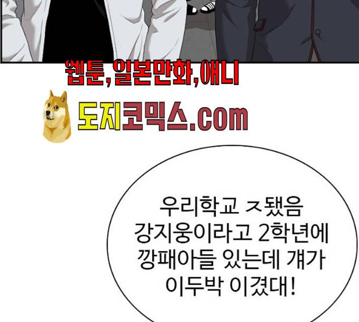 나쁜사람 51화 25