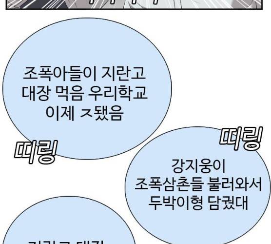 나쁜사람 51화 28
