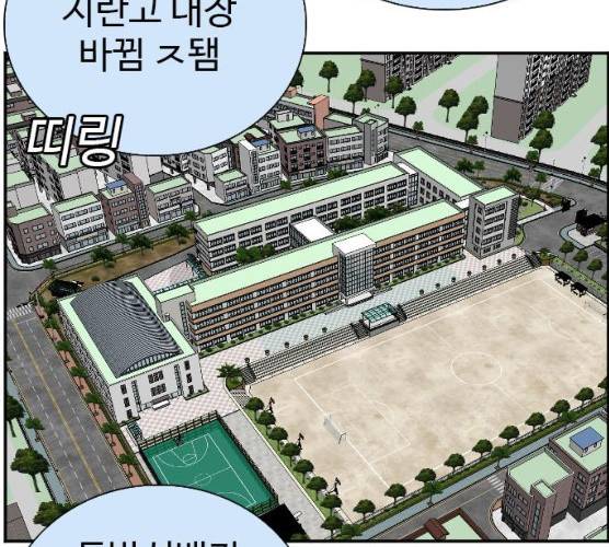 나쁜사람 51화 29