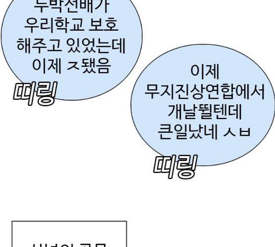 나쁜사람 51화 30