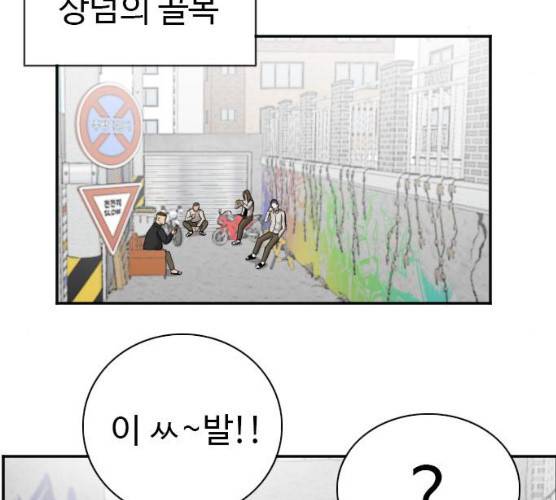 나쁜사람 51화 31