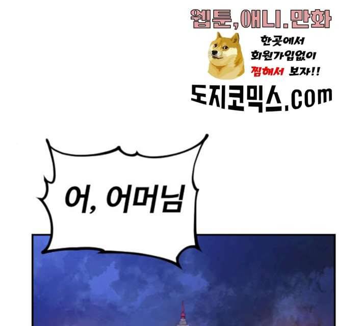 시월드 판타지 46화 1