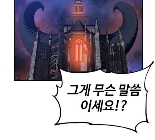 시월드 판타지 46화 2
