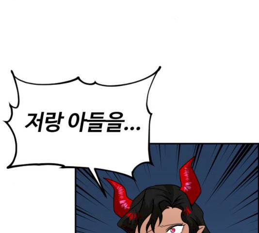 시월드 판타지 46화 3