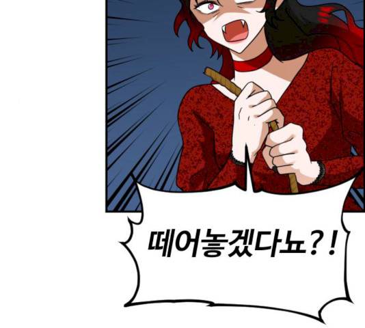 시월드 판타지 46화 4