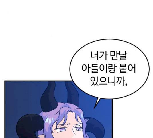 시월드 판타지 46화 5