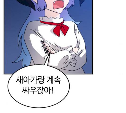 시월드 판타지 46화 6