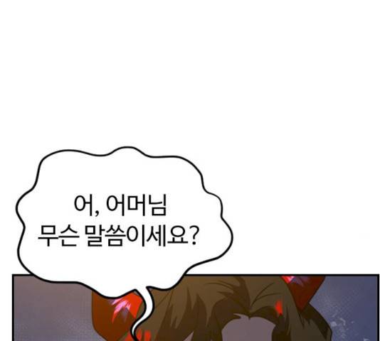 시월드 판타지 46화 7