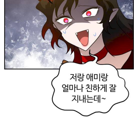 시월드 판타지 46화 8